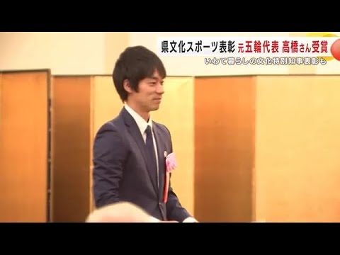 競歩元五輪代表の高橋英輝さんらに県文化スポーツ表彰　いわて暮らしの文化特別知事表彰も　岩手県 (24/11/20 20:...