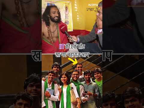 IIT की एक Seat खा गए Abhay Singh? सुनें क्या बोले Maha Kumbh के IIT Wale Baba | EXCLUSIVE