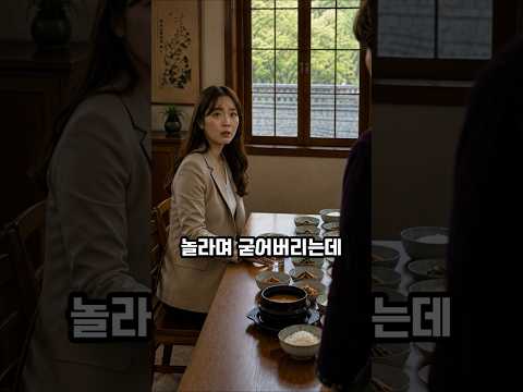 아빠 재혼 상대를 보자, 그 자리서 굳어버린 딸 #감동실화 #가족 #눈물주의