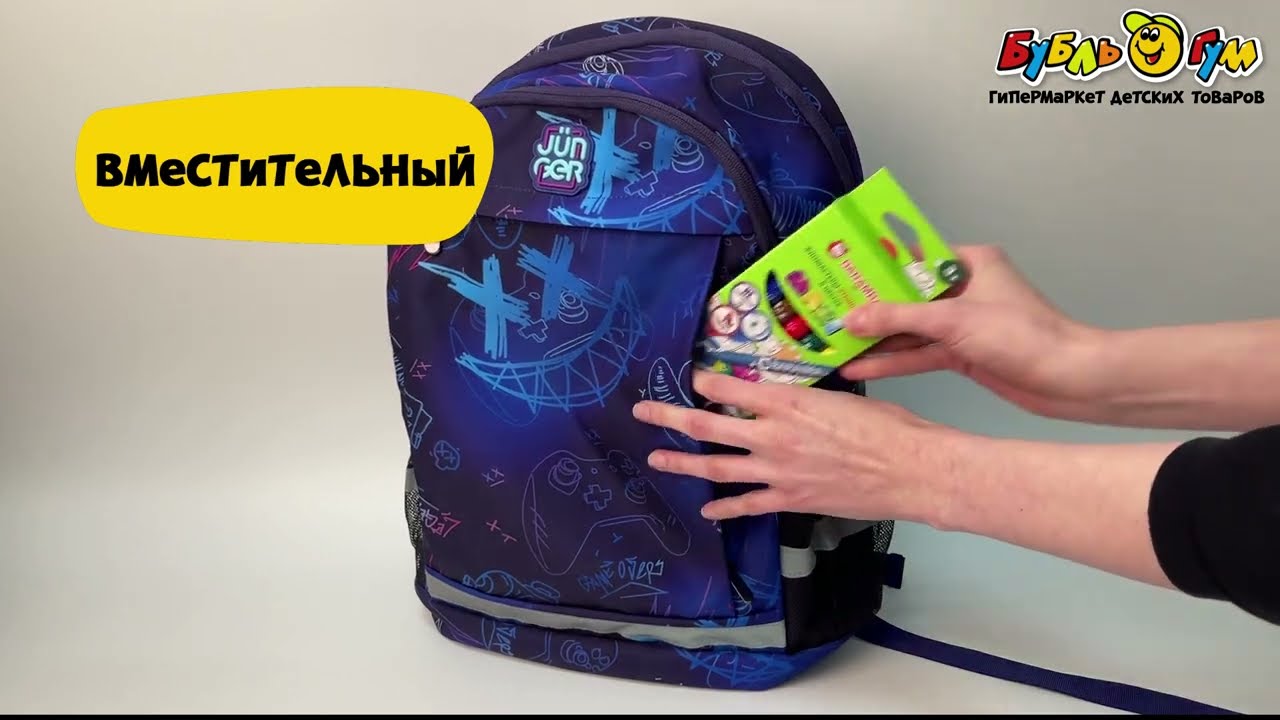 Рюкзак JUNGER Граффити яркий и оригинальный фиолетово-синий для старших и средних классов - видео