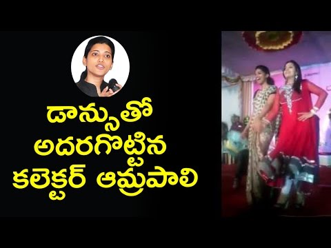 Collector Amrapali Dance || Rare Video - Cinema Garage