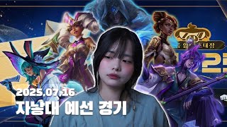 대회 나갔습니다. 미드로.