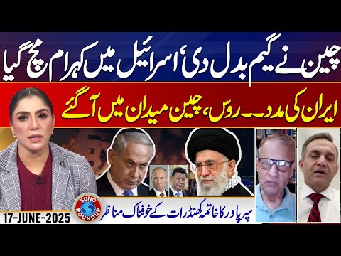 Iran vs Israel War LIVE Update | China, America & Russia React | Suno Round Up EP 136 | 17 June 2025