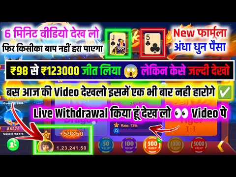 Dragon 🐉 Vs Tiger 🐅 Trick 98 Se 123000 Live Win 🏆  Dragon Vs Tiger Game Trick Dragon Vs Tiger
