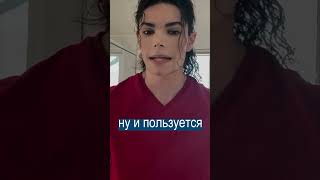Клон Майкла Джексона из Британии