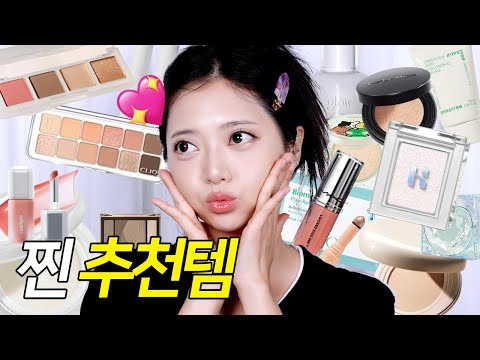 🤔요즘 예뻐졌다...?소리 듣는 찐 데일리템 모음❤️