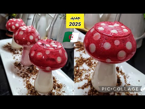 عصائر 2025:سموذي الفراولةو الفانيليا من دورة Mimicha cuisine للعصائر بزاااف بنين