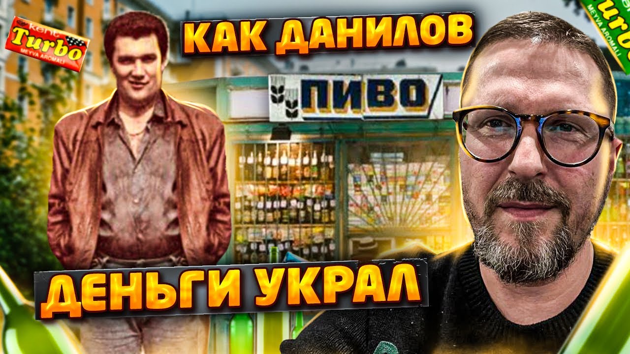 Как Данилов имущество от СБУ прятал