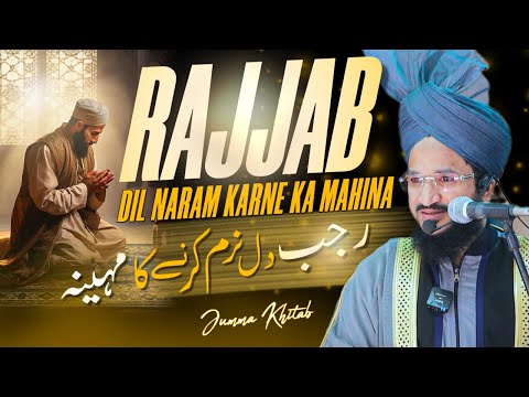 RAJJAB DIL NARAM KARNE KA MAHINA | MUFTI SALMAN AZHARI