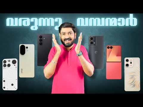 വരുന്നു വമ്പന്മാർ !!