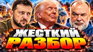 Слив из БЕЛОГО ДОМА. ИСТЕРИКА В ЕВРОПЕ! Скандальное ЗАЯВЛЕНИЕ США ШОКИРОВАЛО ВСЕХ@sheitelman