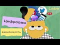 Влияние цифровых технологий на мозг