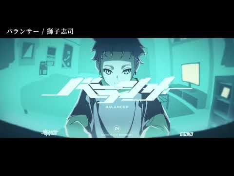 【ニコカラ】 バランサー 【off vocal】