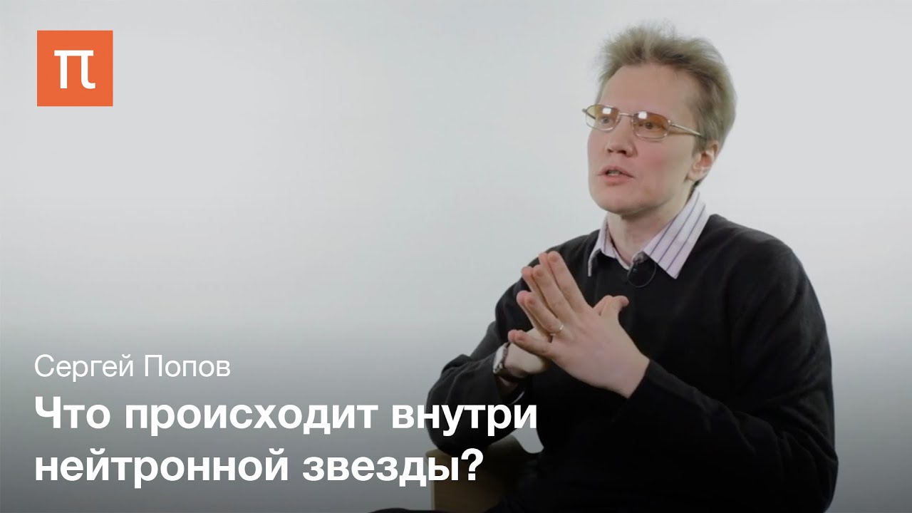Спрятанные- магнитары Сергей Попов