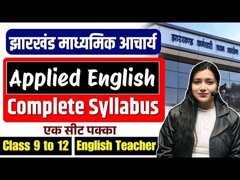 Jharkhand Madhyamik Acharya | Applied English | Complete Syllabus Discussion | 9 to 12 English