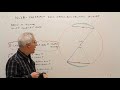 Relationships Between Chords and Arcs
