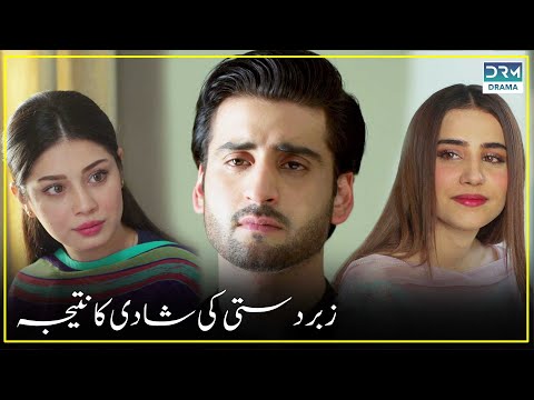 Kya Saim Apni Mohabbat Se Shadi Kar Payega?😔| Ghalti | Dramas World | C2N2N