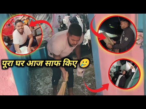 आज घर में बहुत ज्यादा काम किए पूरा घर धोना पड़ा 😮 // Rupesh Mahto Vlogs #vlog