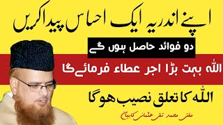 Allah Taala Say Talluq Mazbot Karnay Ka Tarika | Mufti Taqi Usmani | Reaction Video | RahehaqTv 