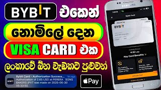 ලංකාවේ ඕනැම ගේවිමකට පාවිච්චි කරන්න පුලුවන් Bybit කාඩ් එක | How to creat bybit virtual card