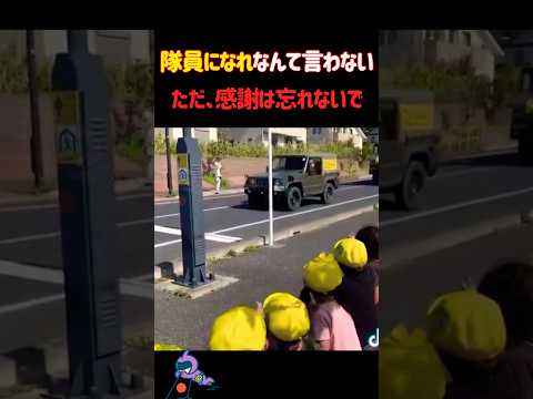 🌸55万回【良い大人になれよ】園児達からのエール #政治 #反応 #2ch #なんj #ニュース解説 #news #shorts #usa #defense #japan