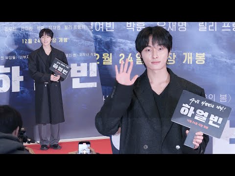 배우 윤찬영 Yoon ChanYoung (지우학): 영화 '하얼빈' VIP시사회 포토월: 241219: CGV 용산: ALL OF US ARE DEAD 지금 우리 학교는