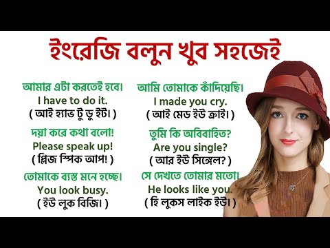 মাত্র ৯ মিনিটে ইংরেজিতে কথা বলুন, Spoken English only 9 Minute, Learn Bengali to English