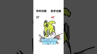 刮刮樂最可敬的對手