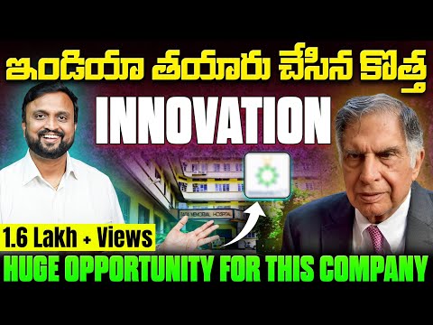 INDIA తయారు చేసిన కొత్త Innovation | Huge opportunity for this Company | Sai Pathri talks