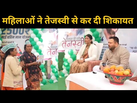 Tejashwi Yadav से मिलकर महिलाओं ने कर डाली CM Nitish की शिकायत | Headlines Bihar