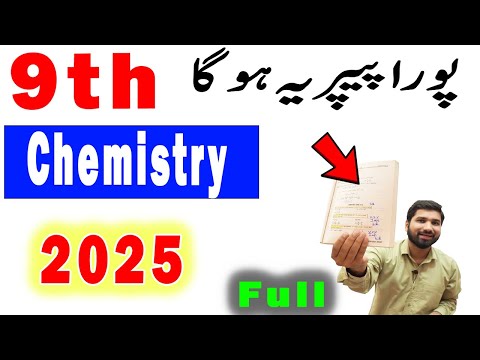 9th Class Chemistry Guess Paper 2025, Class 9th Chemistry guess paper 2025, Chem guess guess 2025