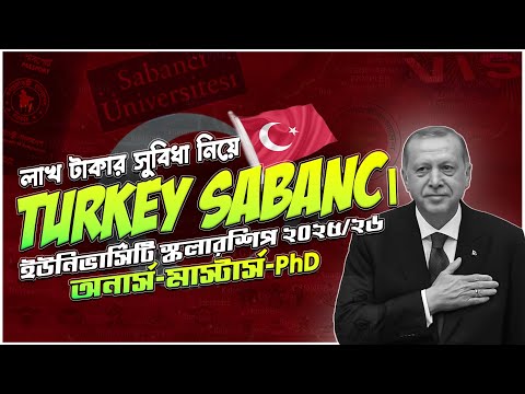 তুরস্ক বিশ্ববিদ্যালয় স্কলারশিপ ২০২৫-২৬-চান্সের কৌশল ! Turkey Sabancı University Scholarship 2025-26