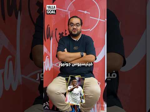 ممدوح نصر الله سيصدمك .. موهبة أفضل من يامال ومراوغ أفضل من فينيسيوس! 😱 #shorts #برشلونة #ريال_مدريد