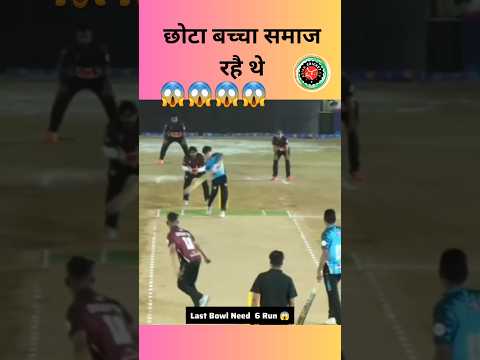 Cricket History का सब से खतरनाक शाॅट