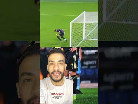آهداف تمت سرقتها امام الجميع 🤯