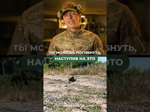 ТЫ МОЖЕШЬ ПОГИБНУТЬ, НАСТУПИВ НА ЭТО. 💣