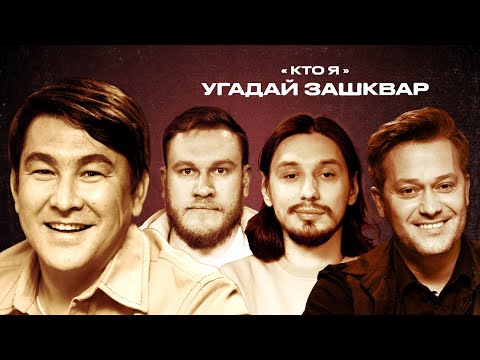 Футбольные зашквары #13 | Азамат Мусагалиев, Стахович, Джабраилов, Пышненко | Кто я?