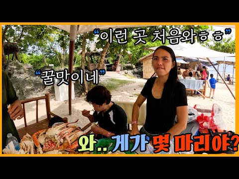 [일일드라마] 꼭 한번은 가고 싶다는 필리핀에 숨겨진 이곳의 정체는? 온가족 필리핀 여행