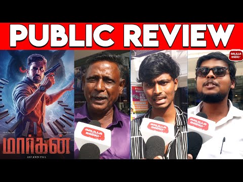 Maargan Public Review | Vijay Antony | Maargan Movie Review | Maargan Review Tamil | Maargan Review