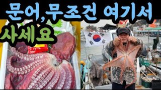 문어는 무조건 여기서 사시면 가격, 맛 만족하실거에요