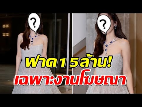 เปิดโฉมหน้านางเอกคนนี้คว้าอันดับ1ค่าตัวเเพงที่สุดของวงการ! เกาะติดดารา เปิดโฉมหน้านางเอกคนนี้คว้าอันดับ1ค่าตัวเเพงที่สุดของวงการ!