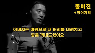 하버드, NASA, 미군 특수부대 3관왕을한 미국의 한국계 영웅 조니킴의 모든 것, (영어자막)