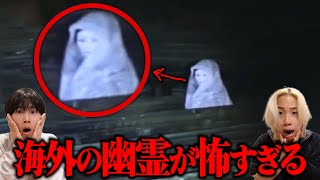 ガチで怖い幽霊たちがのぞいてくる映像集が怖すぎた...