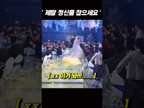 중국반응ㅣ신부가 돈봉투 들고 결혼식장 들어가면 안되는 이유