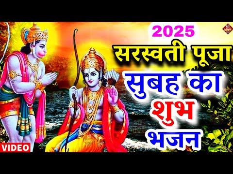 2025 राम मंदिर अयोध्या LIVE : आज के दिन जरूर सुने इच्छापूर्ण श्री राम भजन | Ayodhya Ram Mandir Song