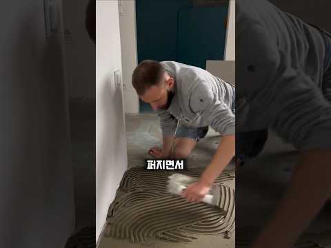 타일 고수들의 완벽 시공 노하우