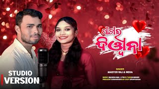 Pagal Deewana || Master Raj & Neha || New Sambalpuri Song || Studio Version