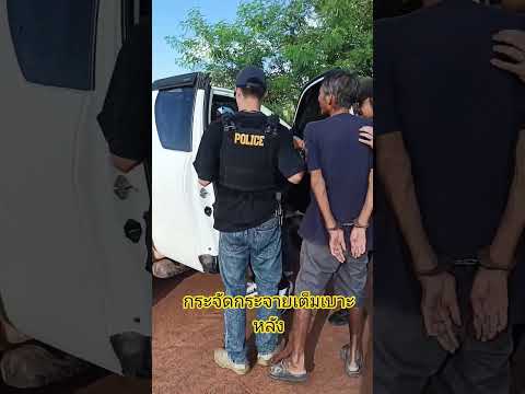 #police #funny #investigations #comedy #news #ล่อซื้อ #รุ่นใหญ่