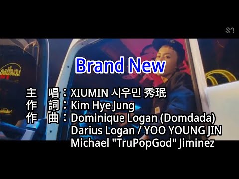 【KTV カラオケ 노래방 導唱字幕】Brand New-XIUMIN 시우민 秀瑉