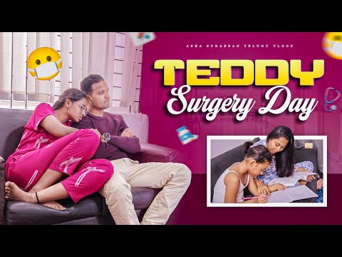 #vlog | Appy Ki Ipudu Nene Tuition Teacher | Teddy Ki Surgery Ani Chepanuga Eroje | AS😘